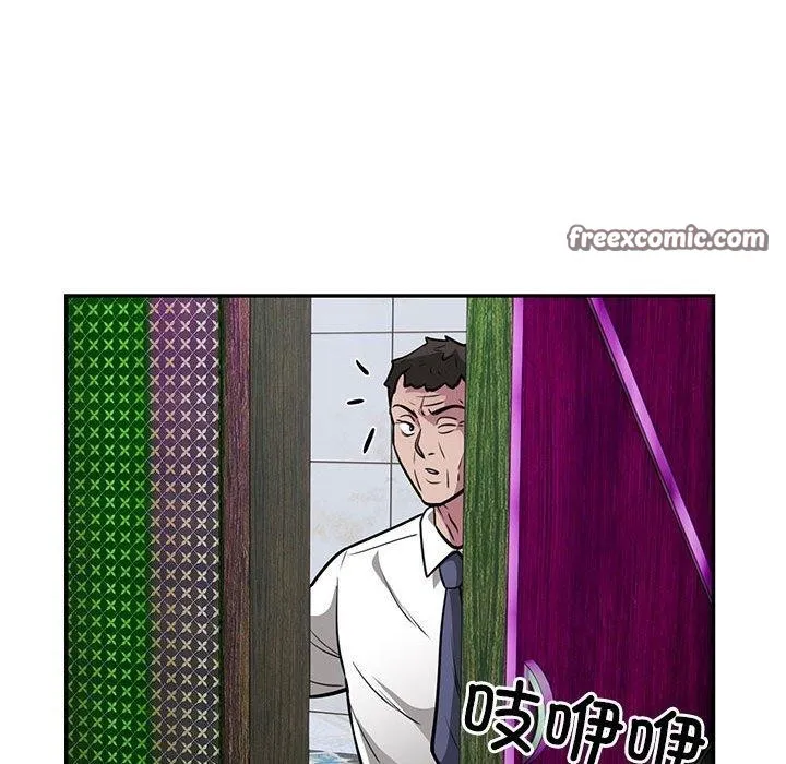 银行业务员的秘密 第23話 第32页