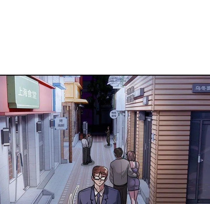 银行业务员的秘密 第23話 第36页