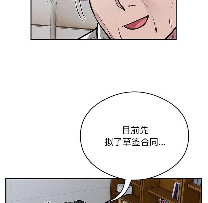 银行业务员的秘密 第23話 第46页