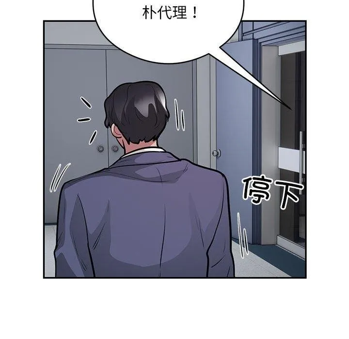 银行业务员的秘密 第23話 第61页