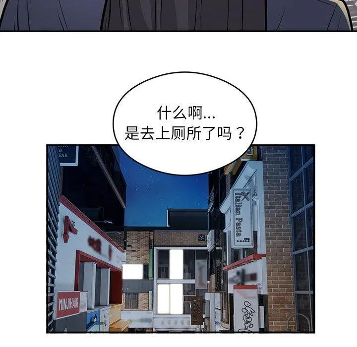 银行业务员的秘密 第23話 第35页