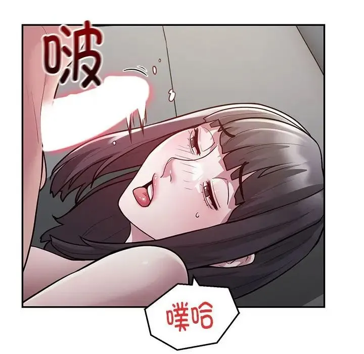 银行业务员的秘密 第5話 第56页
