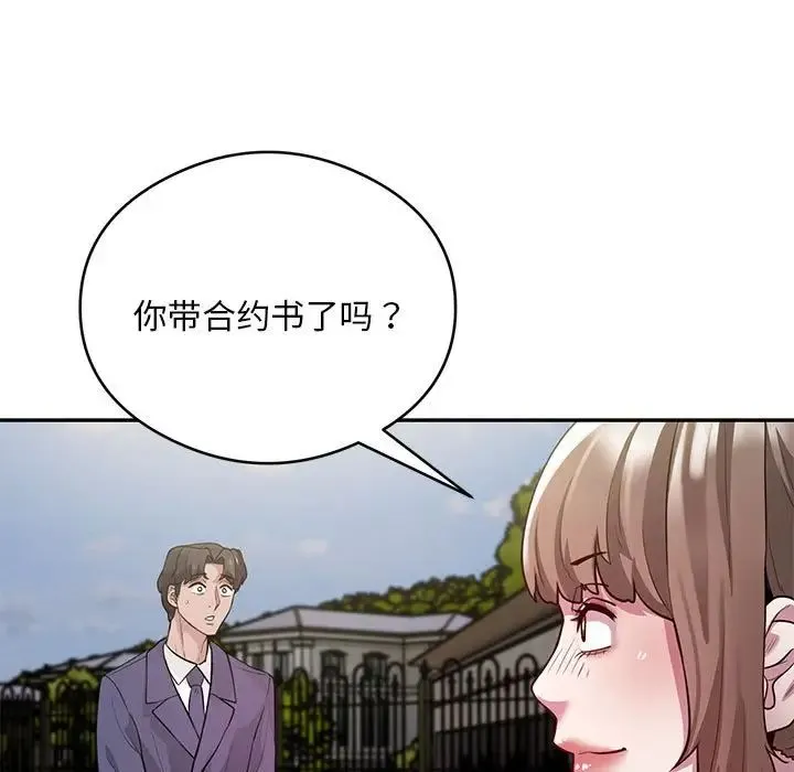 银行业务员的秘密 第5話 第197页