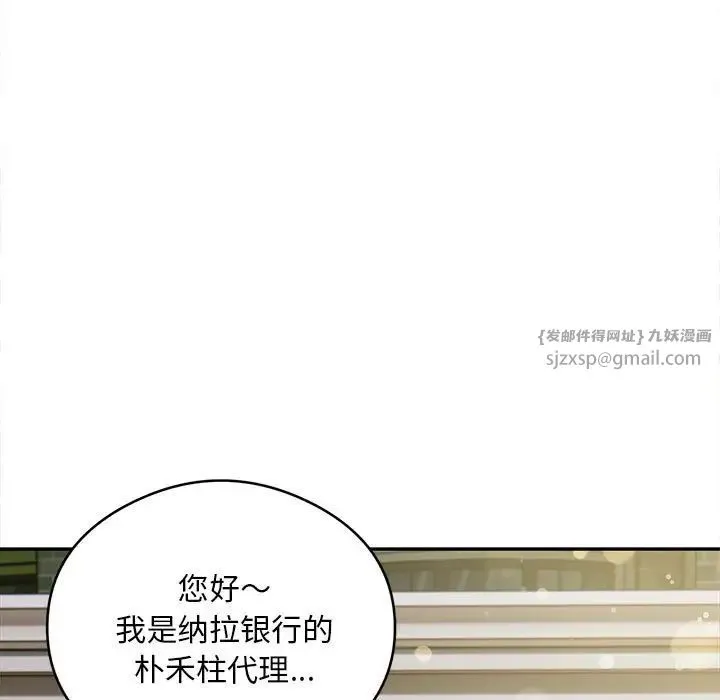银行业务员的秘密 第5話 第173页