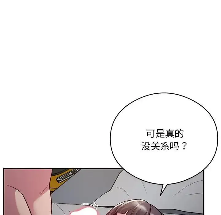 银行业务员的秘密 第5話 第40页