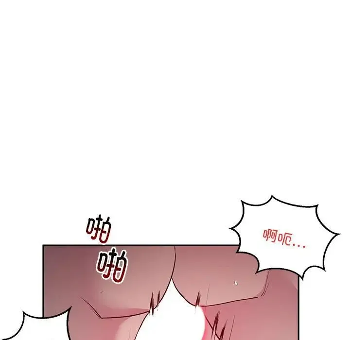 银行业务员的秘密 第5話 第15页