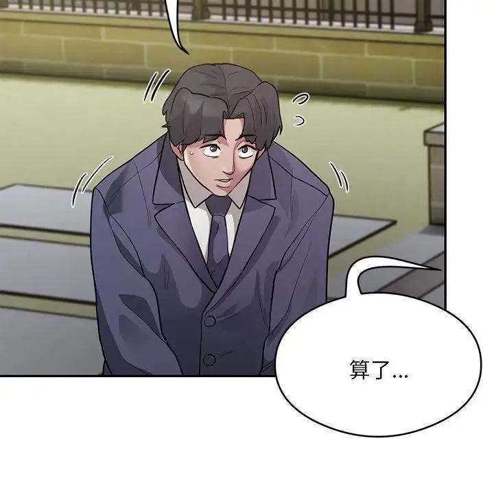 银行业务员的秘密 第5話 第195页