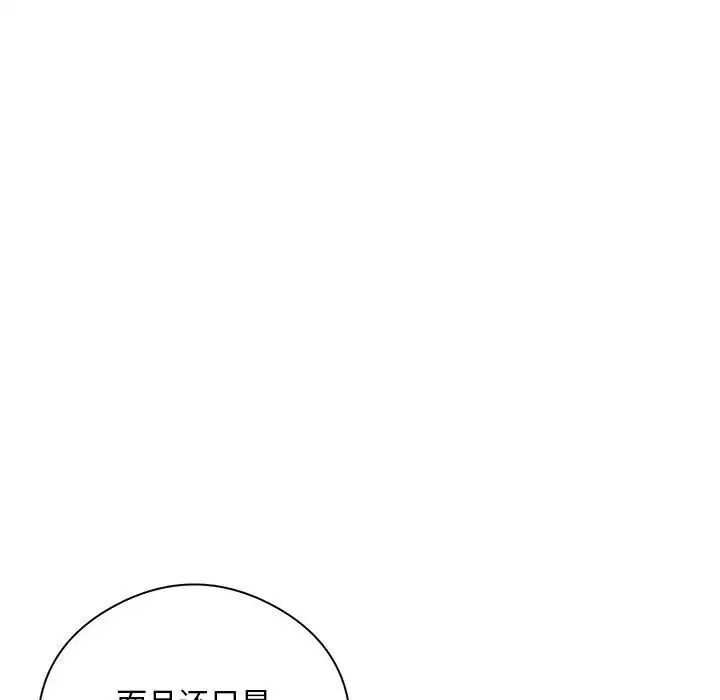 银行业务员的秘密 第5話 第126页