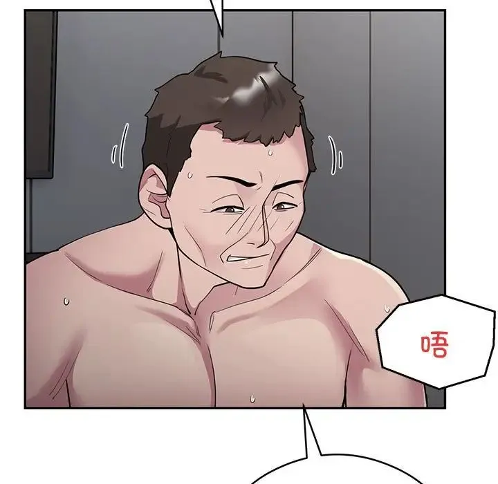 银行业务员的秘密 第5話 第47页