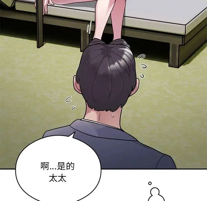 银行业务员的秘密 第5話 第192页