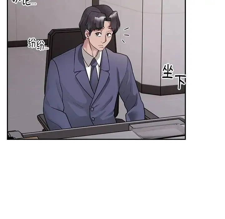 银行业务员的秘密 第5話 第98页