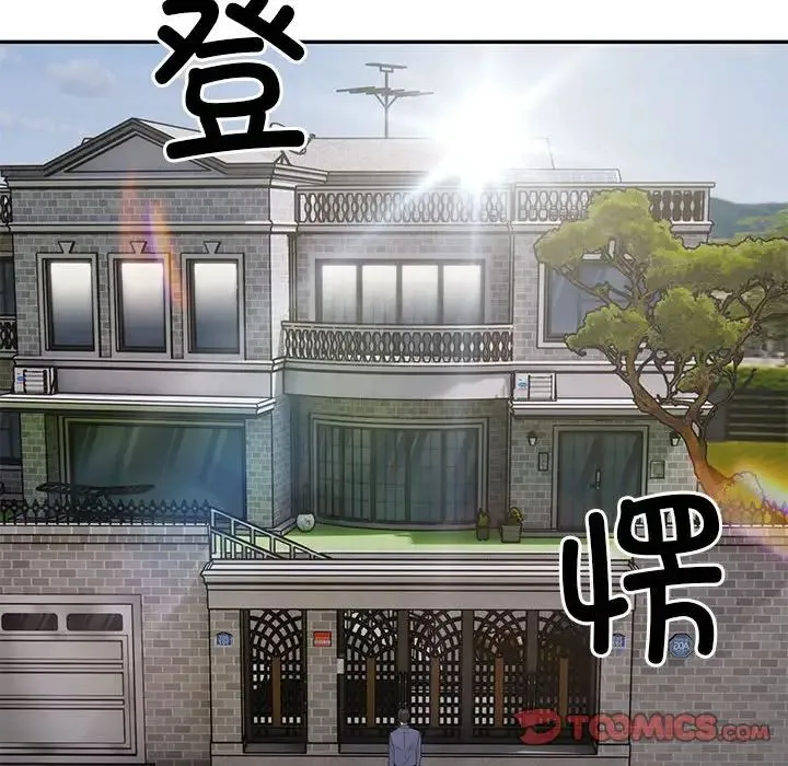 银行业务员的秘密 第5話 第140页