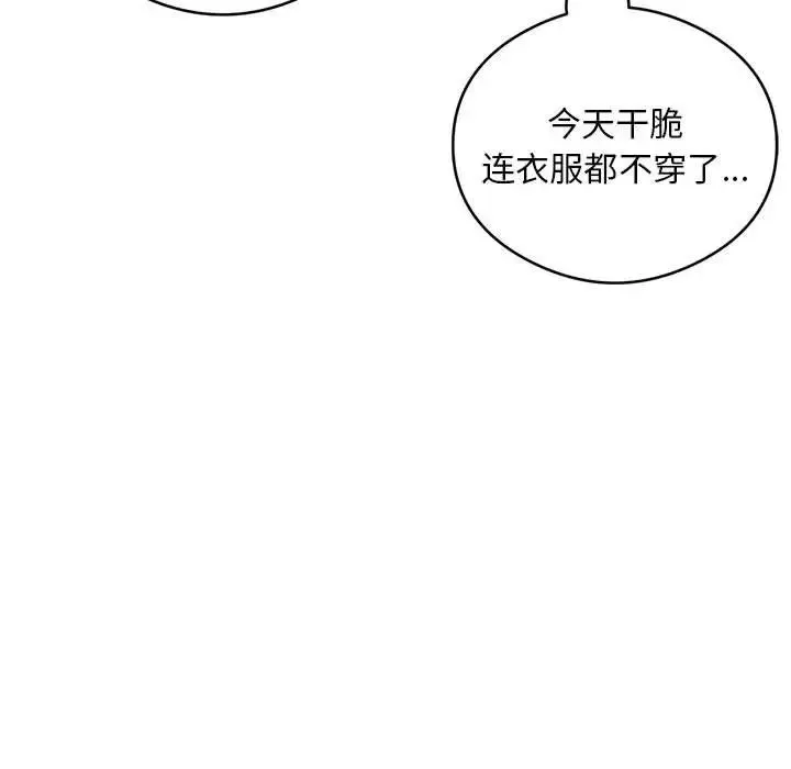 银行业务员的秘密 第5話 第193页