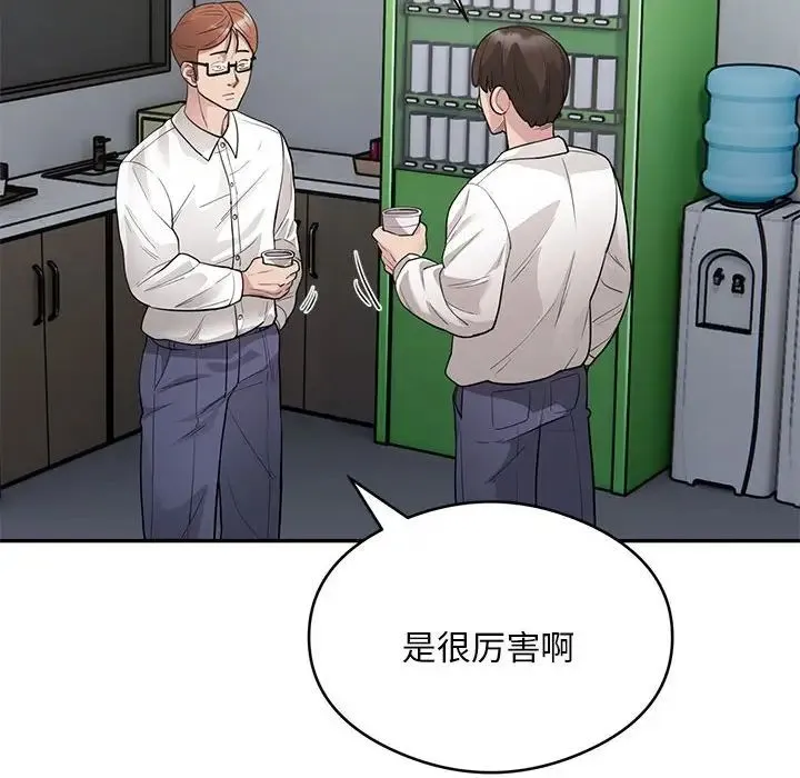 银行业务员的秘密 第5話 第122页