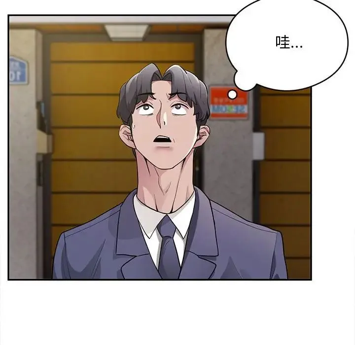 银行业务员的秘密 第5話 第138页