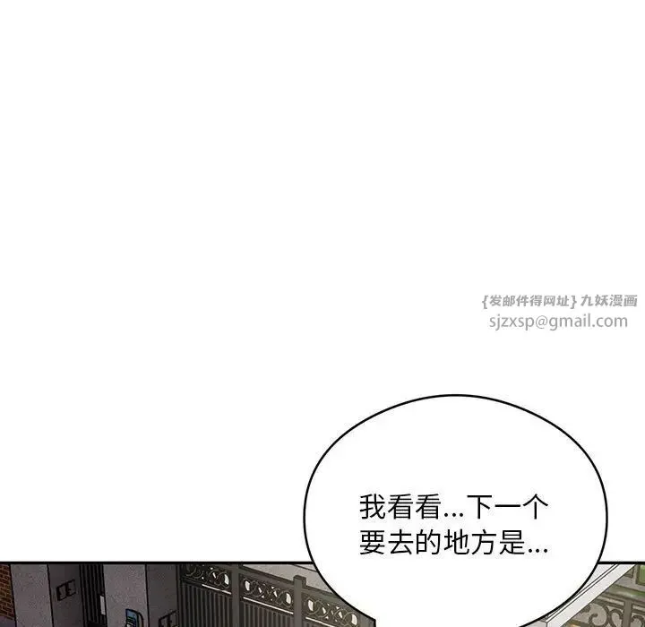 银行业务员的秘密 第5話 第115页