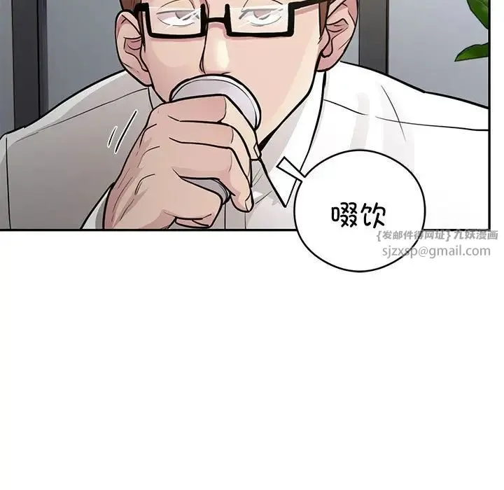 银行业务员的秘密 第5話 第125页