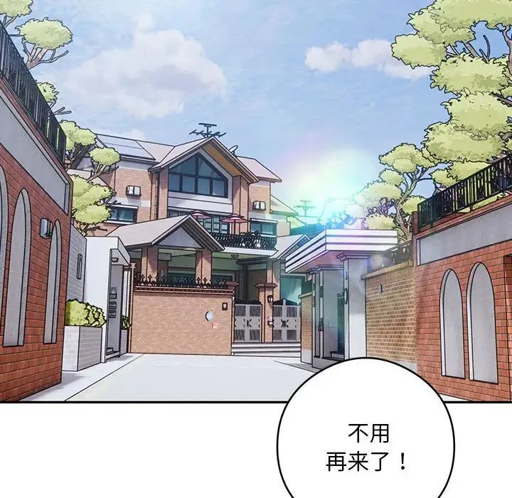 银行业务员的秘密 第5話 第113页