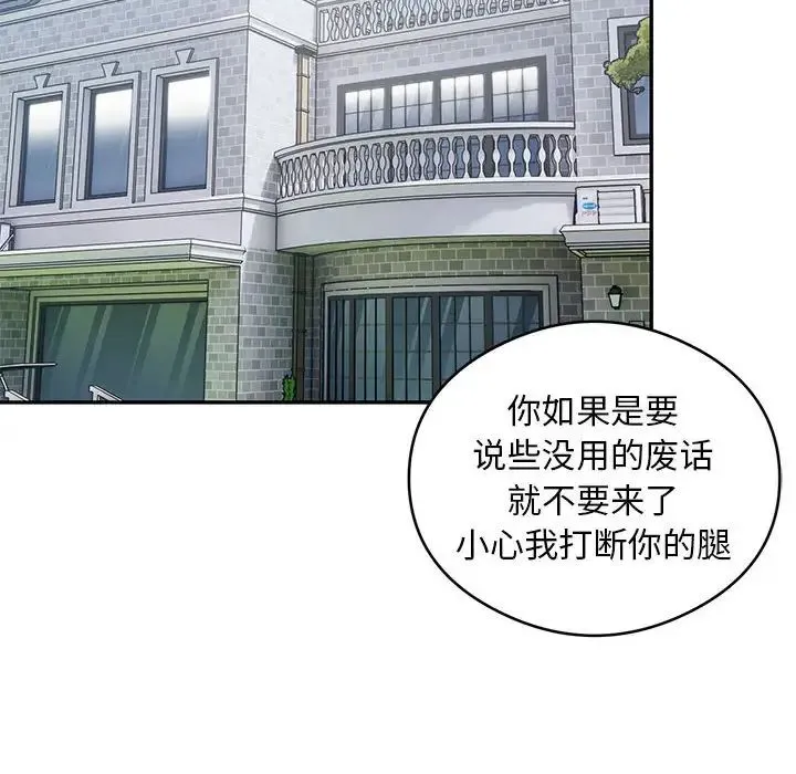 银行业务员的秘密 第5話 第166页