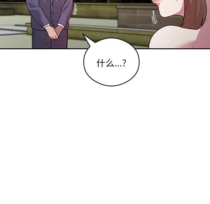 银行业务员的秘密 第5話 第198页