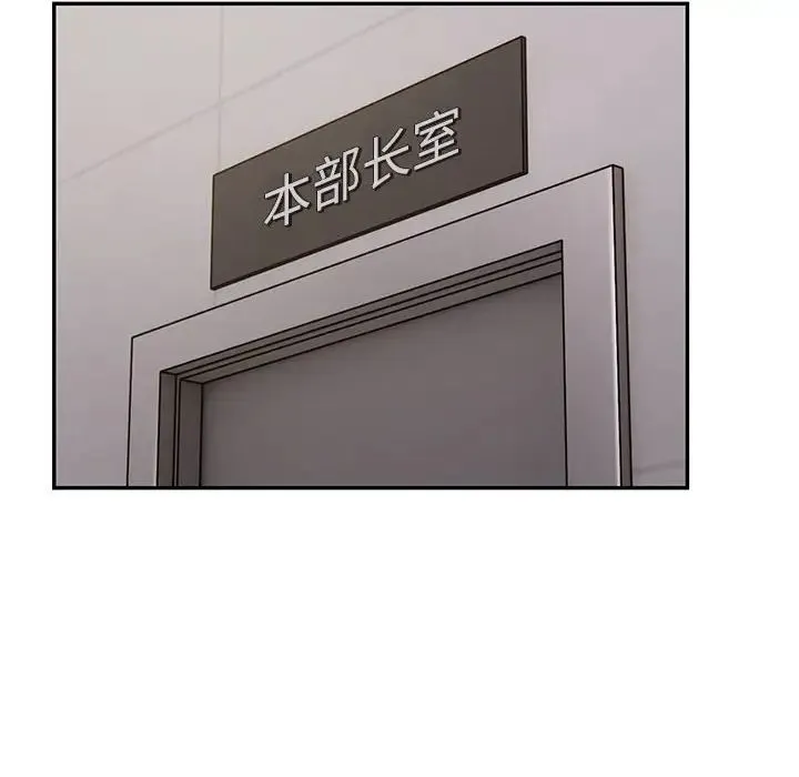 银行业务员的秘密 第5話 第74页