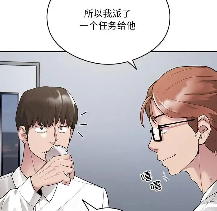 银行业务员的秘密 第5話 第133页