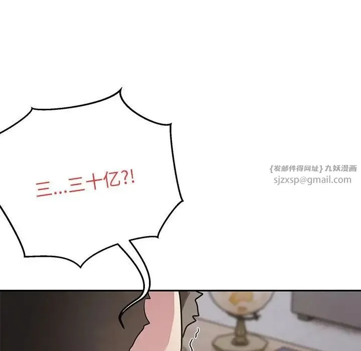 银行业务员的秘密 第5話 第78页