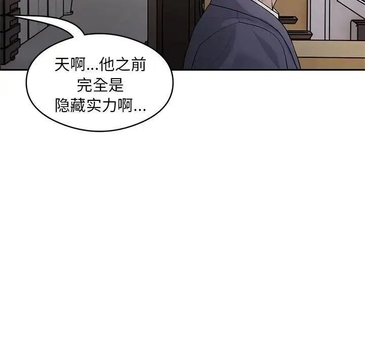 银行业务员的秘密 第5話 第101页