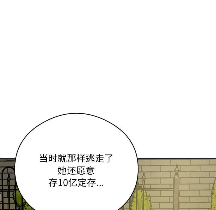 银行业务员的秘密 第5話 第185页