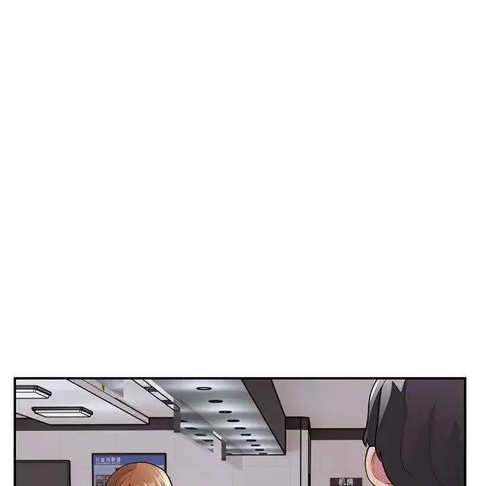 银行业务员的秘密 第5話 第91页