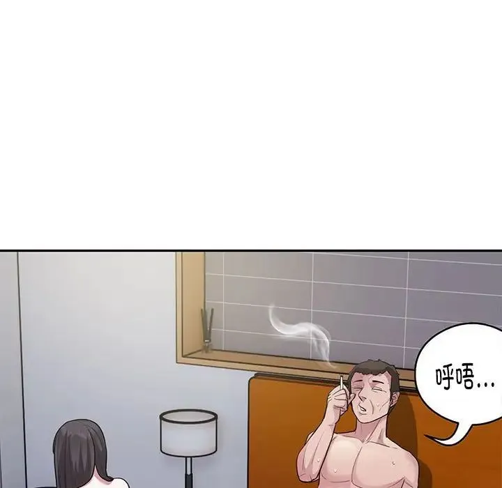 银行业务员的秘密 第5話 第25页