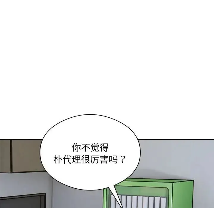 银行业务员的秘密 第5話 第121页