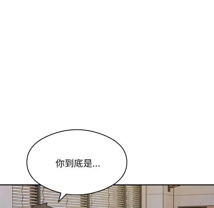 银行业务员的秘密 第5話 第85页