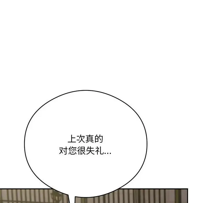 银行业务员的秘密 第5話 第194页