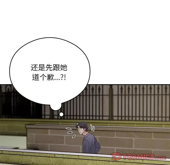 银行业务员的秘密 第5話 第188页