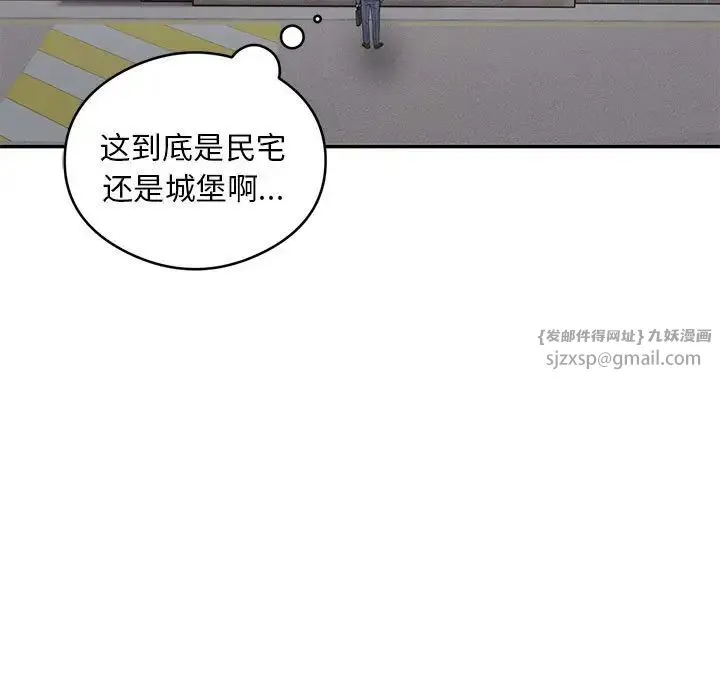 银行业务员的秘密 第5話 第141页