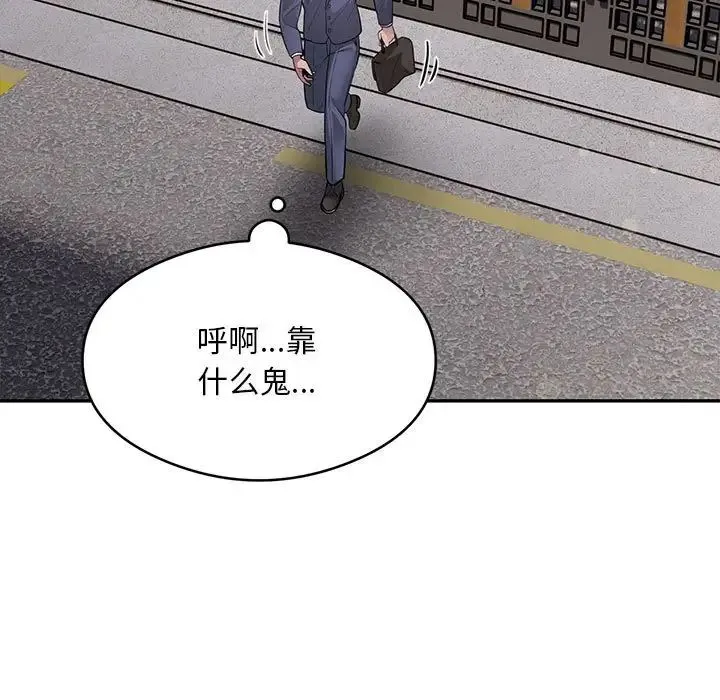 银行业务员的秘密 第5話 第169页