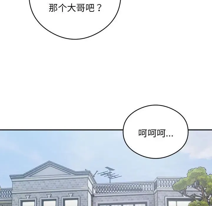 银行业务员的秘密 第5話 第135页