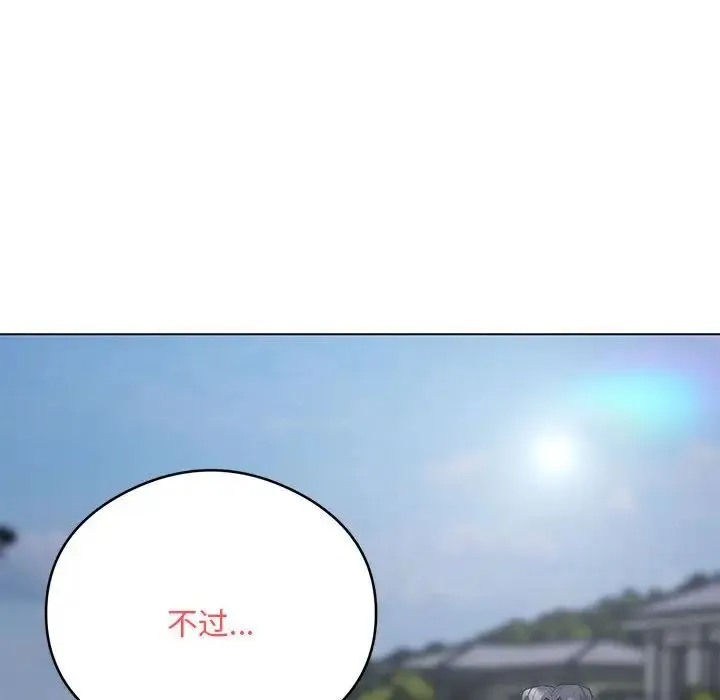 银行业务员的秘密 第5話 第206页