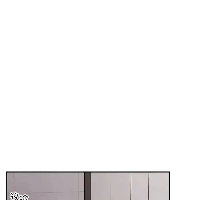 银行业务员的秘密 第5話 第97页
