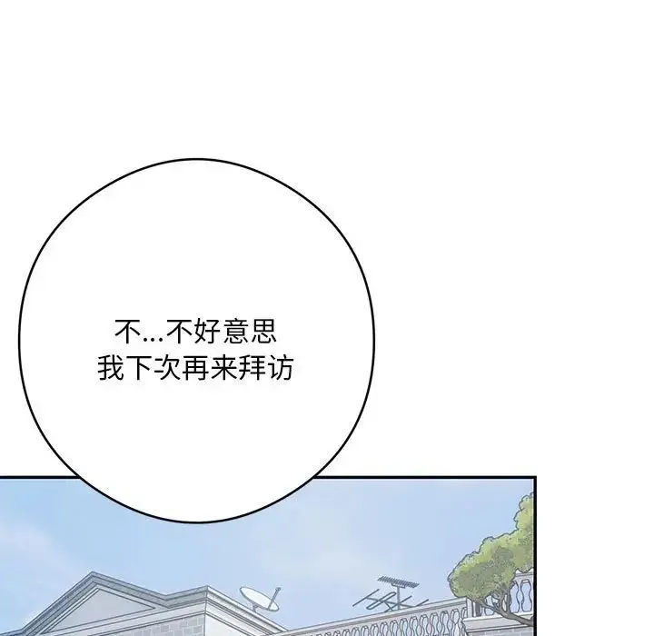 银行业务员的秘密 第5話 第165页