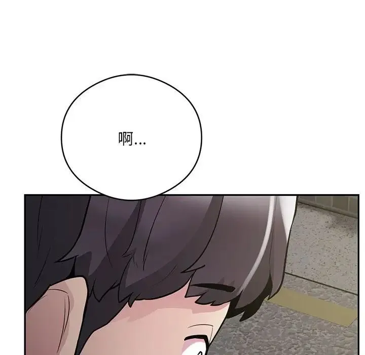 银行业务员的秘密 第5話 第118页
