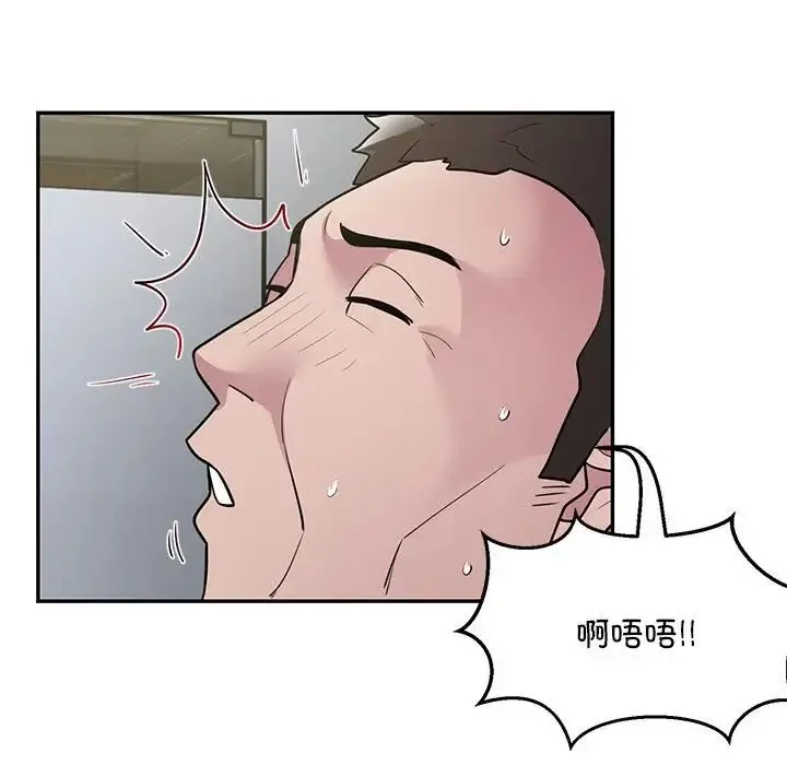 银行业务员的秘密 第5話 第19页