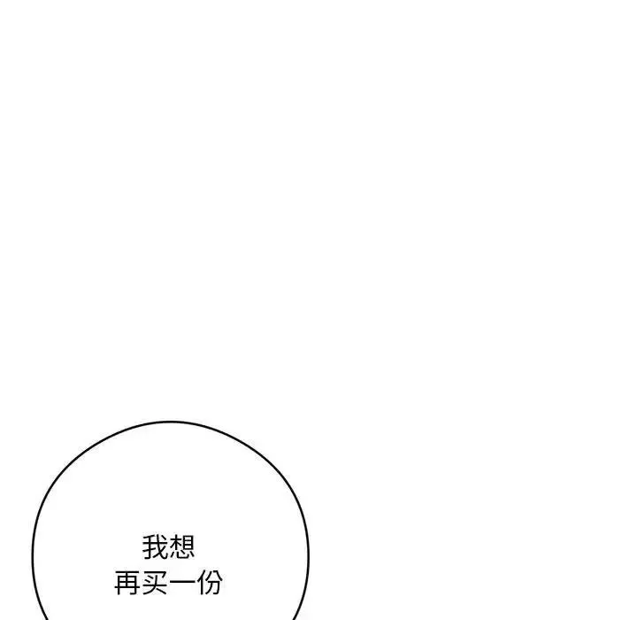 银行业务员的秘密 第5話 第202页