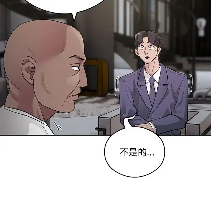 银行业务员的秘密 第5話 第155页