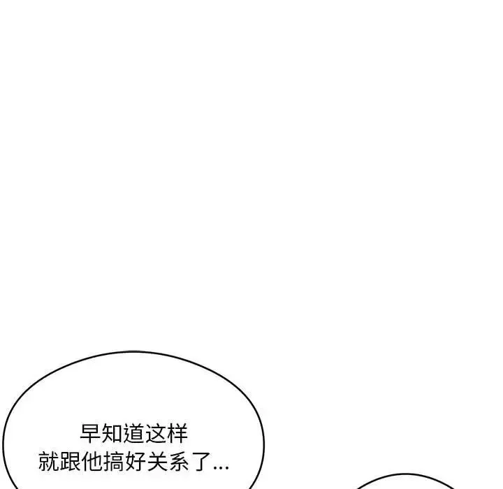 银行业务员的秘密 第5話 第103页