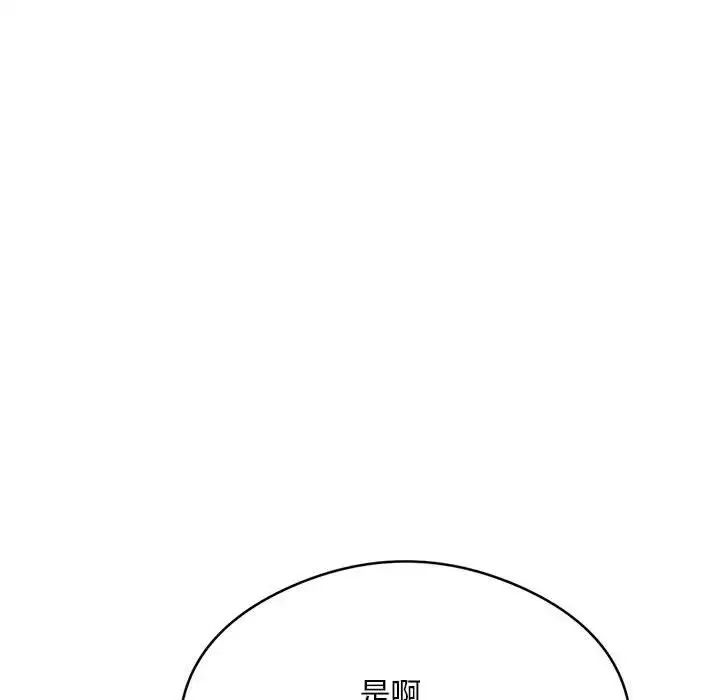 银行业务员的秘密 第5話 第64页