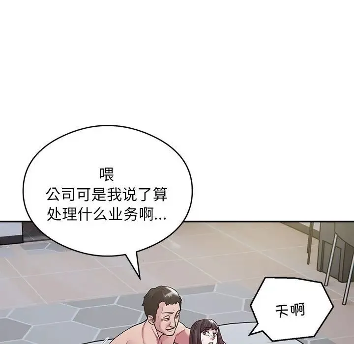 银行业务员的秘密 第5話 第34页