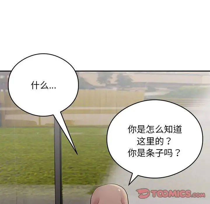 银行业务员的秘密 第5話 第148页