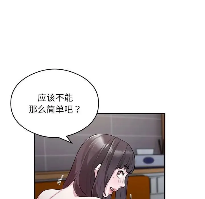 银行业务员的秘密 第5話 第62页